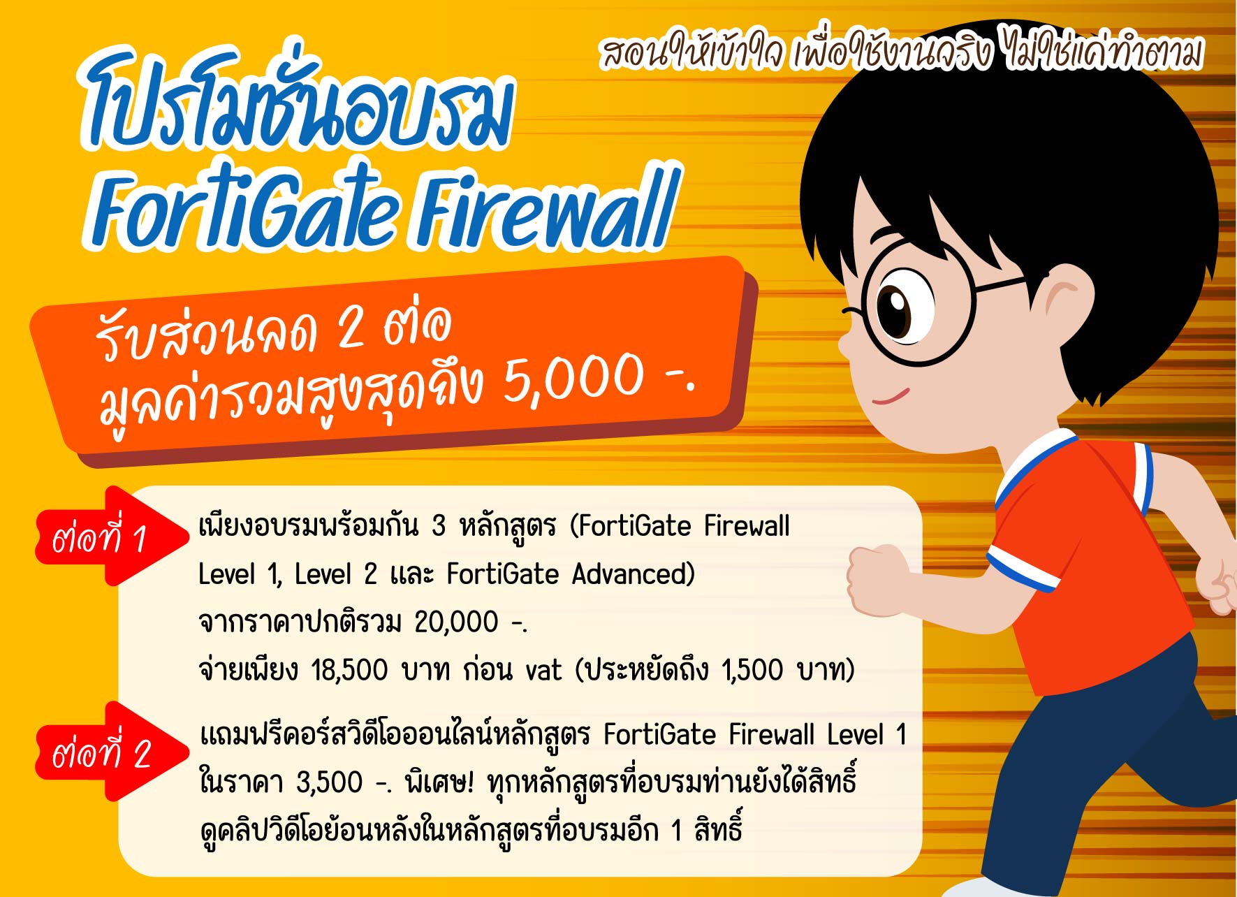 อบรมหลักสูตร Basic Network and Security รูปที่ 11