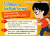 รูปย่อ อบรมหลักสูตร Basic Network and Security รูปที่6
