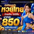 🔥 HUAYASIA เว็บนี้ที่เดียว... จบ ครบ จ่ายไว! 🔥