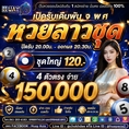 🔥 HUAYASIA เว็บนี้ที่เดียว... จบ ครบ จ่ายไว! 🔥