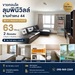 รูปย่อ ขายคอนโด ลุมพินีวิลล์ รามคำแหง 44 ตึก A หัวหมาก บางกะปิ 63 ตร.ม. 2 ห้องนอน ติด the mall โทร 0989692369 รูปที่1