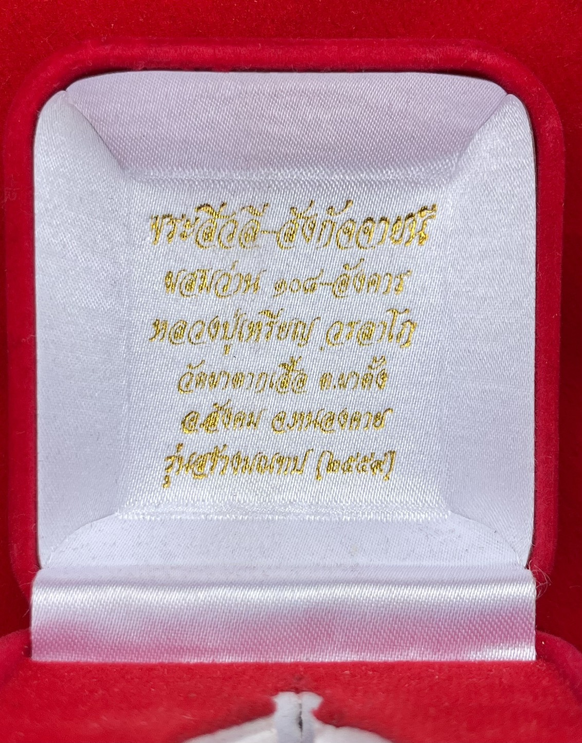 พระสิวลี พระสังกัจจายน์ เนื้อว่าน108 หลวงปู่เหรียญ วรลาโภ วัดผาตากเสื้อ ปี๒๕๕๙ รูปที่ 6