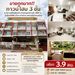 รูปย่อ ขายถูกมาก!! ทาวน์โฮม 3 ชั้น ซ.วิภาวดีรังสิต33 ห่างถนนวิภาวดี 300 ม. ใกล้รถไฟฟ้า ห้าง ทางด่วน สนามบินดอนเมือง รูปที่1
