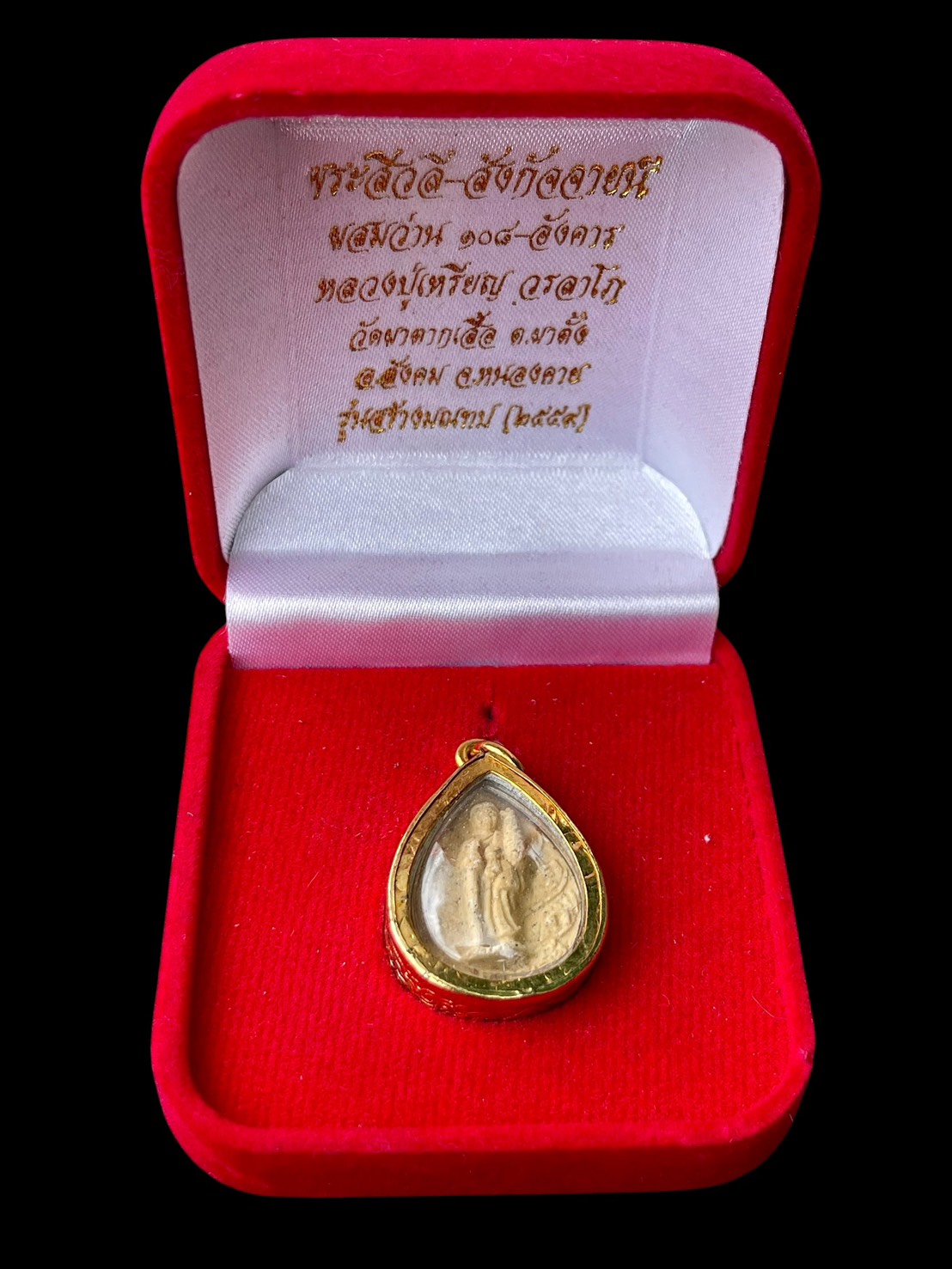 พระสิวลี พระสังกัจจายน์ เนื้อว่าน108 หลวงปู่เหรียญ วรลาโภ วัดผาตากเสื้อ ปี2559 รูปที่ 7
