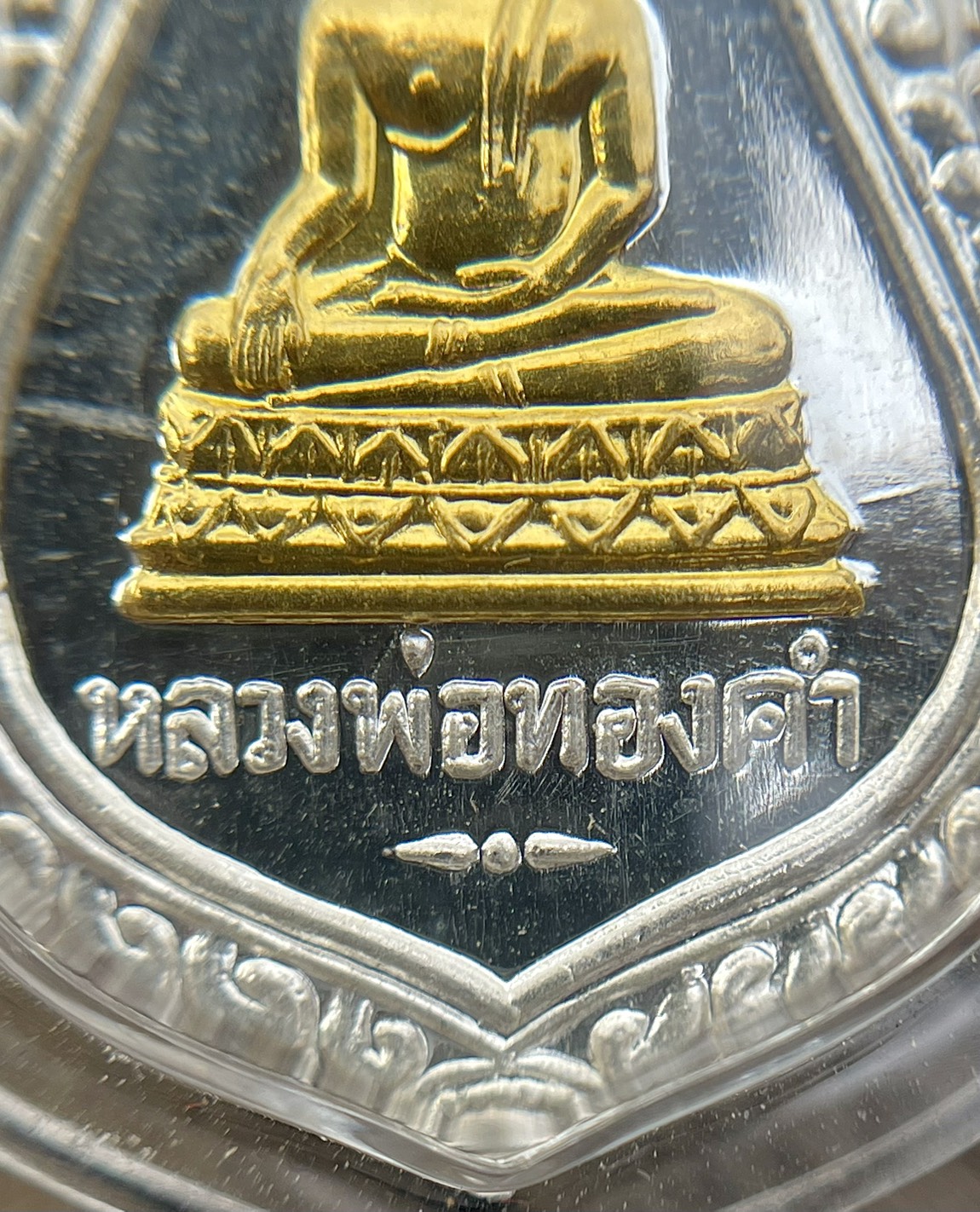 หลวงพ่อทองคำ วัดไทรใหญ่ นนทบุรี เนื้อเงิน หน้ากากทองคำ ปี2563 รูปที่ 5