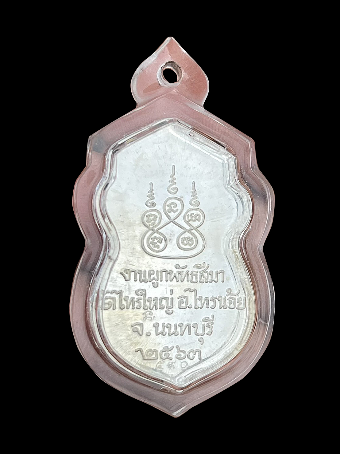 หลวงพ่อทองคำ วัดไทรใหญ่ นนทบุรี เนื้อเงิน หน้ากากทองคำ ปี2563 รูปที่ 3