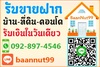 รูปย่อ รับจำนองบ้าน ขายฝาก ไถ่ถอนที่ดิน คอนโด ตึกแถว ดอกเบี้ย0.5-1.25%รับเงินในวันเดียว ปรึกษานายทุนโดยตรง รูปที่2
