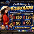 🔥 HUAYASIA เว็บนี้ที่เดียว... จบ ครบ จ่ายไว! 🔥