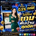 🔥 HUAYASIA เว็บนี้ที่เดียว... จบ ครบ จ่ายไว! 🔥