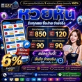 🔥 HUAYASIA เว็บนี้ที่เดียว... จบ ครบ จ่ายไว! 🔥