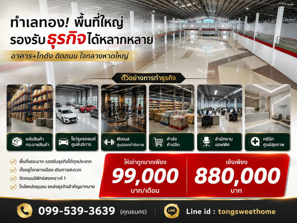 เซ้ง/ให้เช่าถูกมาก!! อาคาร+โกดัง ติดถนน ทำเลทอง ใจกลางอ.หาดใหญ่ สงขลา ตรงข้ามสนามกีฬาจิระนคร รูปที่ 4