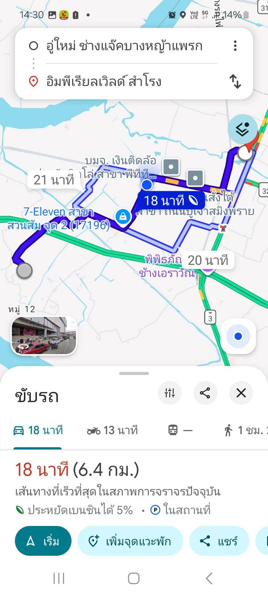 ให้เช่าที่ดิน  581 ตร.วา ตรงข้ามอู่ใหม่แจ็คบางหญ้าแพรก . รูปที่ 6