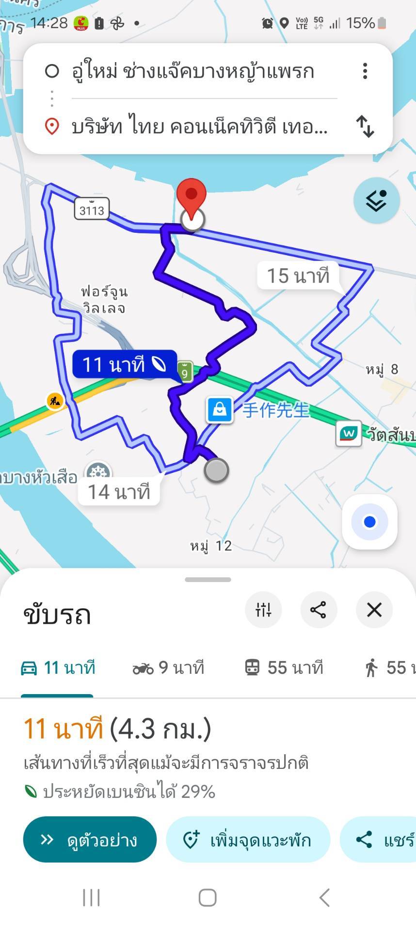 ให้เช่าที่ดิน  581 ตร.วา ตรงข้ามอู่ใหม่แจ็คบางหญ้าแพรก . รูปที่ 5