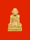 รูปหล่อเหมือน หลวงพ่อกวย ชุตินฺธโร วัดโฆสิตาราม ปี2533 เนื้อทองเหลือง