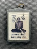 รูปถ่ายขาวดำ หลวงพ่อกวย ชุตินธโร วัดโฆสิตาราม ชัยนาท ปี2556 หลังยันต์แปดทิศ