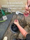 ดูดส้วม,ท่อตัน,ส้วมเต็ม,ดูดไขมันตัน,แก้ไขท่อตัน,www.supattraservice.com