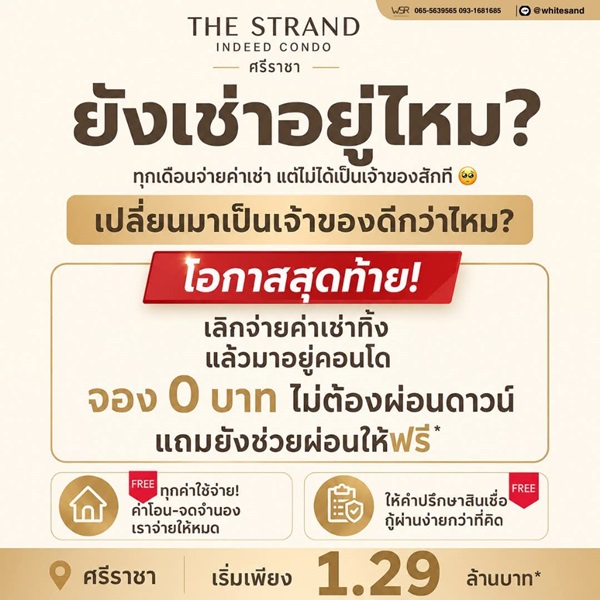 The Strand Indeed Condo คอนโดพร้อมอยู่ วิวทะเลศรีราชา ห้องแต่งครบ พร้อมเฟอร์นิเจอร์ โทร 065-5639565 รูปที่ 4