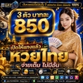 🔥 HUAYASIA เว็บนี้ที่เดียว... จบ ครบ จ่ายไว! 🔥
