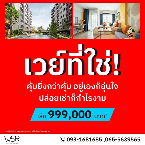VAY Amata คอนโดแต่งครบ ใกล้นิคมอมตะนคร ห้องแต่งครบ พร้อมเข้าอยู่ โทร 0655639565 รูปที่ 6