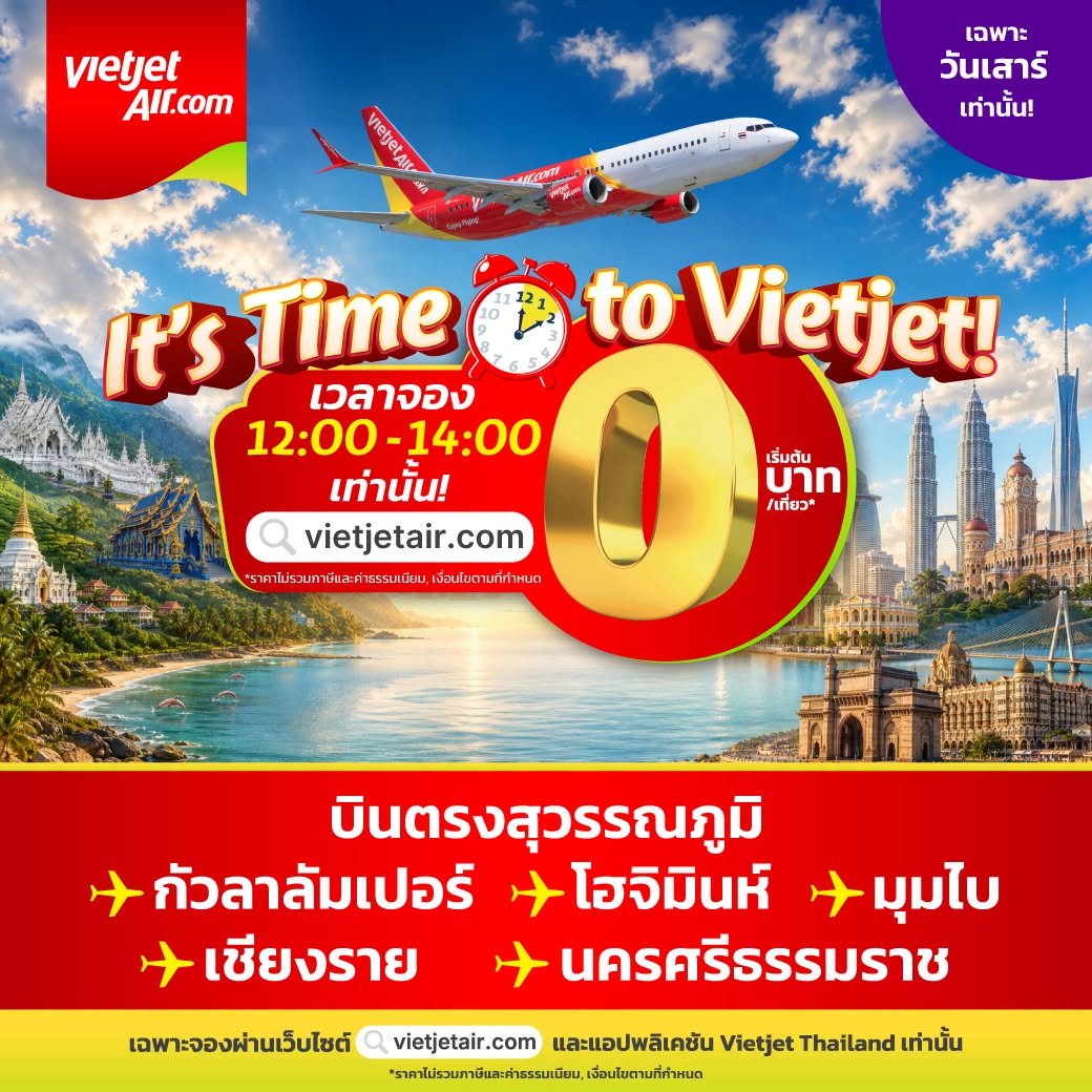 รับจองตั๋วเครื่องบินสายการบิน VietJet Air ทั้งในและต่างประเทศ รูปที่ 7