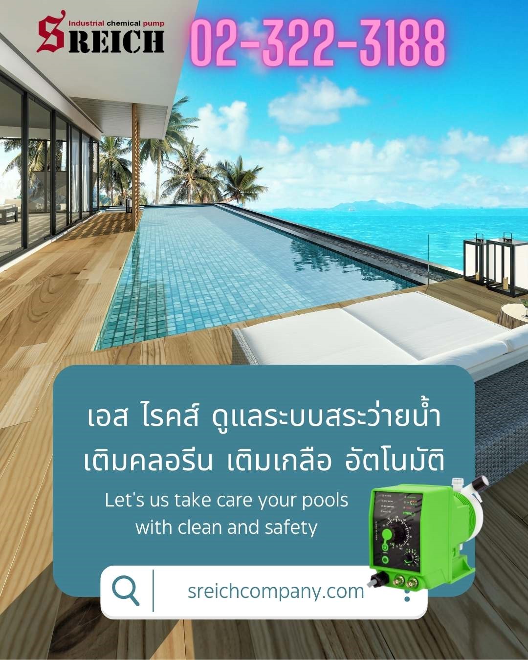 เอส ไรคส์ เพื่อการผลิตเคมีภัณฑ์ที่มีประสิทธิภาพและปลอดภัย รูปที่ 3