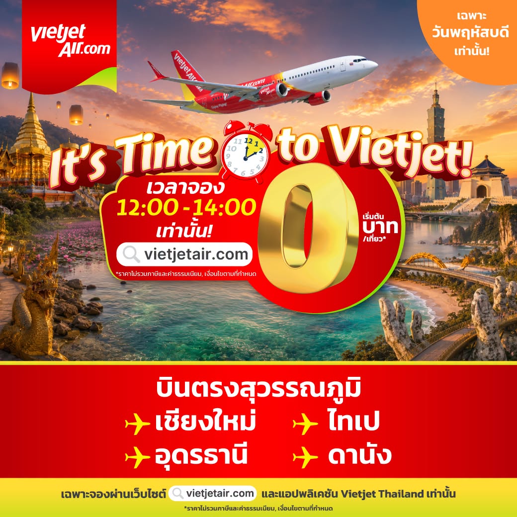 รับจองตั๋วเครื่องบินสายการบิน VietJet Air ทั้งในและต่างประเทศ รูปที่ 5