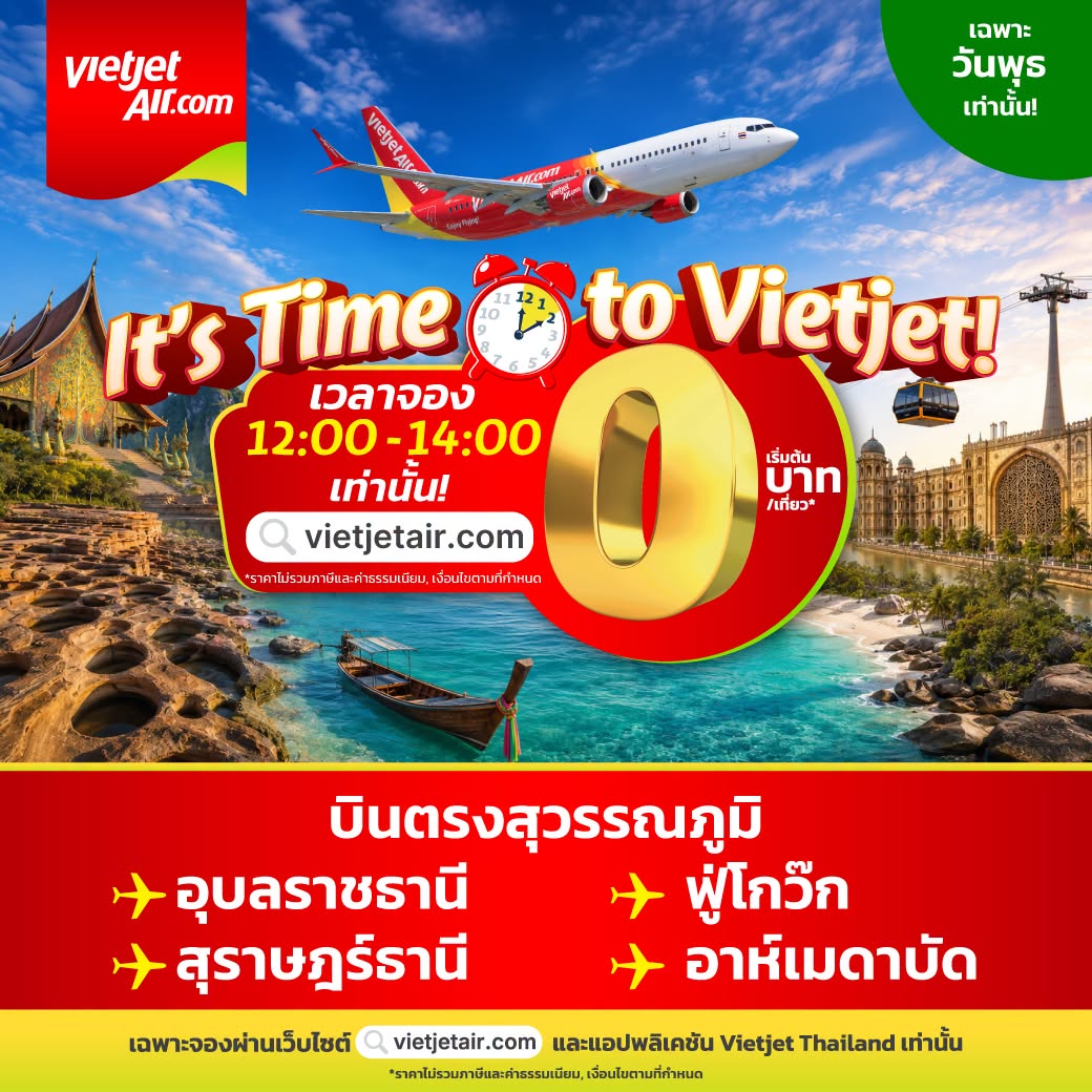 รับจองตั๋วเครื่องบินสายการบิน VietJet Air ทั้งในและต่างประเทศ รูปที่ 4
