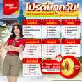 รับจองตั๋วเครื่องบินสายการบิน VietJet Air ทั้งในและต่างประเทศ