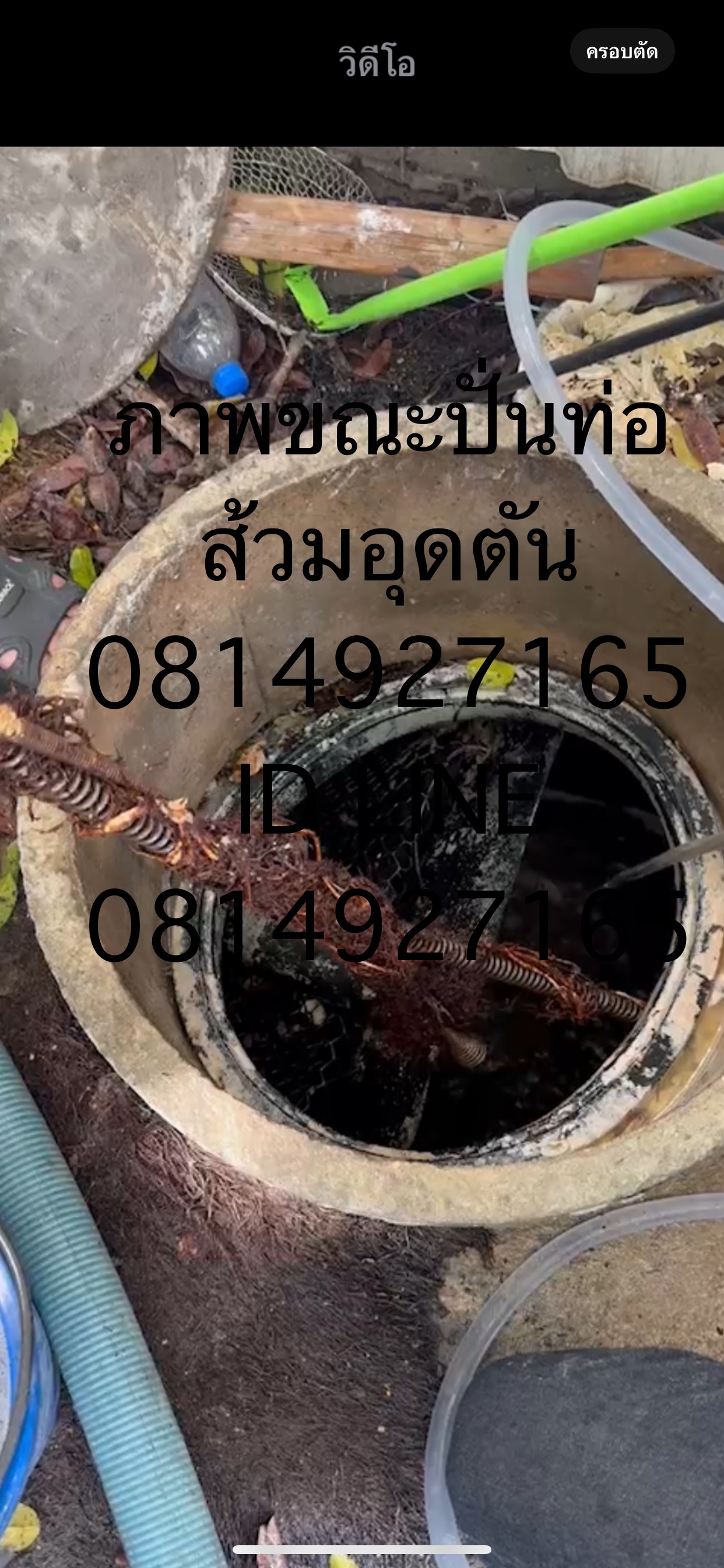ดูดส้วม,ท่อตัน,ส้วมเต็ม,ดูดไขมันตัน,แก้ไขท่อตัน,www.supattraservice.com รูปที่ 3