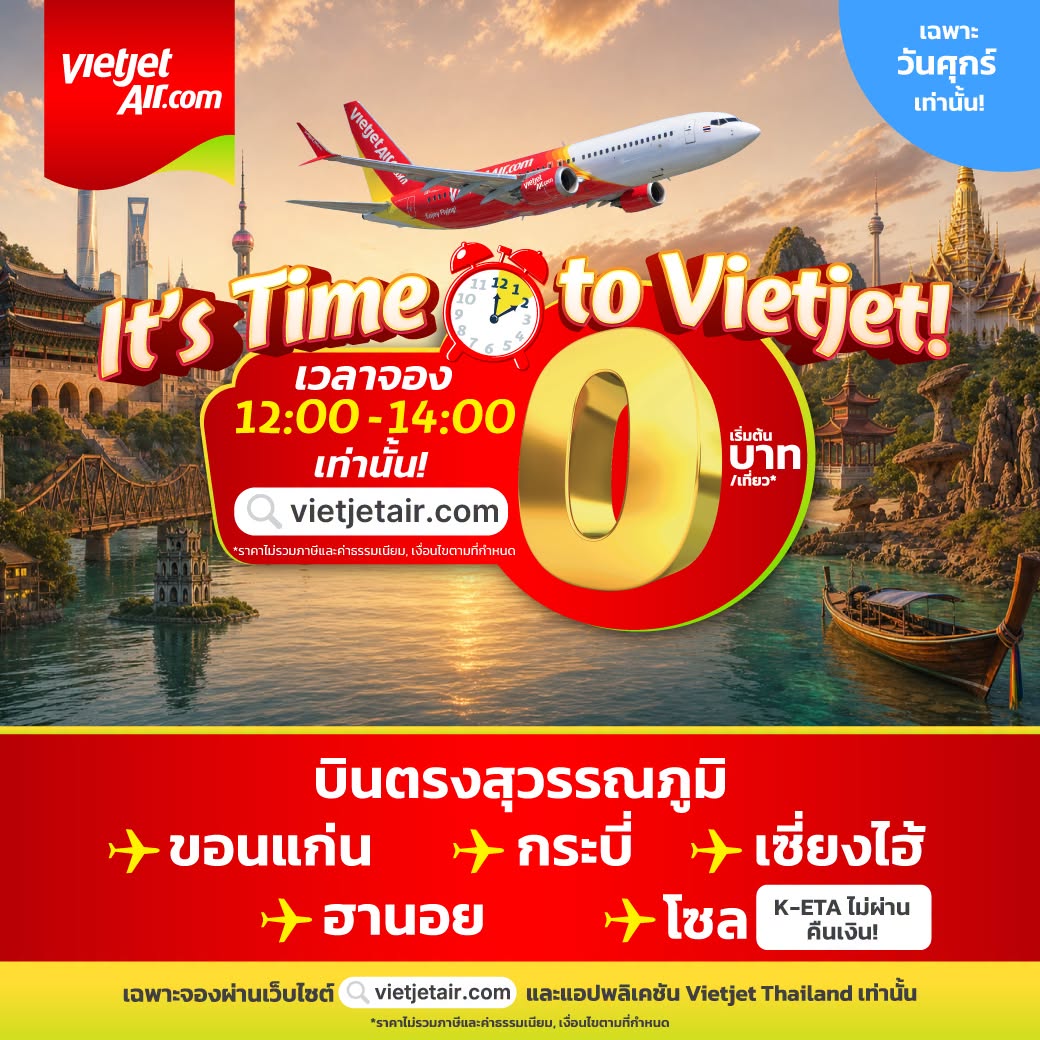 รับจองตั๋วเครื่องบินสายการบิน VietJet Air ทั้งในและต่างประเทศ รูปที่ 6