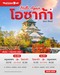 รูปย่อ รับจองตั๋วเครื่องบินสายการบิน Lion Air ทั้งในและต่างประเทศ รูปที่7