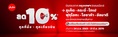 รับจองตั๋วเครื่องบินสายการบิน Air Asia ทั้งในและต่างประเทศ