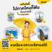 รูปย่อ รับจองตั๋วเครื่องบินสายการบิน Nok Air ทั้งในและต่างประเทศ รูปที่1
