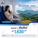 รูปย่อ รับจองตั๋วเครื่องบินสายการบิน Bangkok Airways ทั้งในและต่างประเทศ รูปที่2