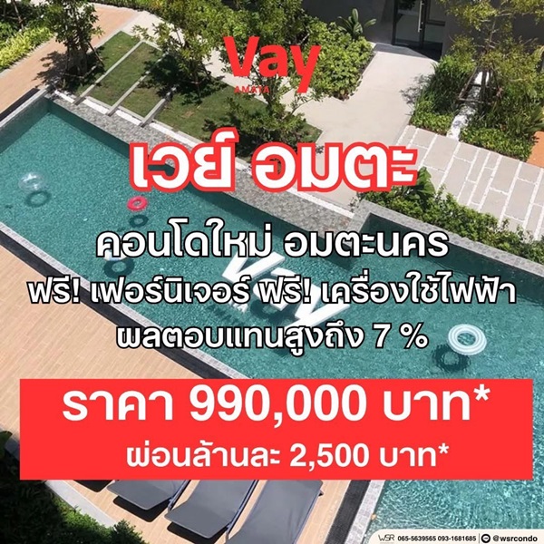 VAY Amata คอนโดแต่งครบ ใกล้นิคมอมตะนคร ห้องแต่งครบ พร้อมเข้าอยู่ โทร 0655639565 รูปที่ 4