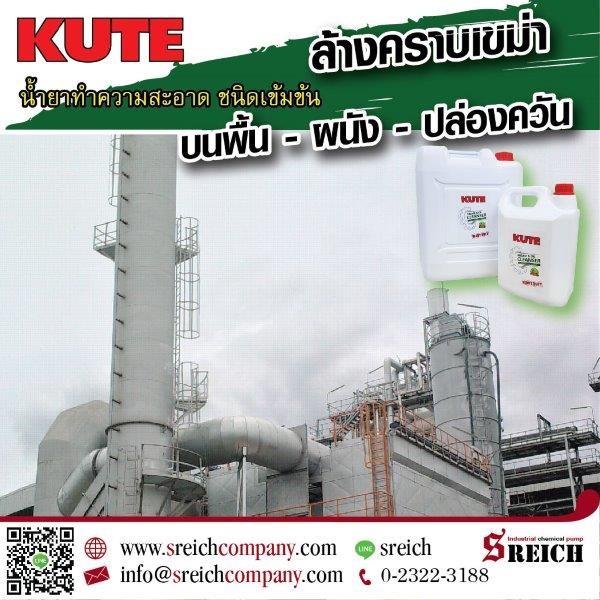 น้ำยาทำความสะอาดที่ปลอดภัยสำหรับผู้ปฏิบัติงานและสิ่งแวดล้อม ในการทำความสะอาดปล่องควัน รูปที่ 3