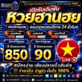 🔥 HUAYASIA เว็บนี้ที่เดียว... จบ ครบ จ่ายไว! 🔥