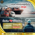 บริษัท Starloan