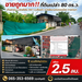 รูปย่อ ขายถูกมาก!! ที่ดินเปล่า 80 ตร.ว. ทำเลทอง ซ.พหลโยธิน 54/1 ซ.เชื้อแก้ว 3 ใกล้สนามบินดอนเมือง ทางด่วนฯ รูปที่1