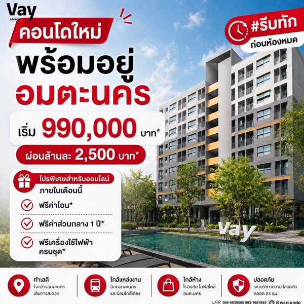 เวย์ อมตะ คอนโดแต่งครบ ใกล้นิคมอมตะนคร ห้องแต่งครบ พร้อมเข้าอยู่ โทร 0655639565 รูปที่ 3