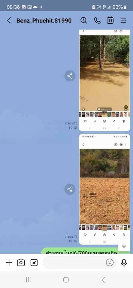 ขายถูกมาก!! ที่ดิน 50 ไร่ ติด 2 คลอง มีน้ำตลอดปี ทำเลดี อ.ภูเรือ จ.เลย ใกล้ชาโตเดอเลย อุทยานแห่งชาติภูเรือ รูปที่ 4