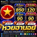 🔥 HUAYASIA เว็บนี้ที่เดียว... จบ ครบ จ่ายไว! 🔥