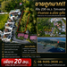 รูปย่อ For sale!! 230 sq.wah land with beautiful sea views in a prime location, Mueang Phuket near Karon Beach รูปที่2