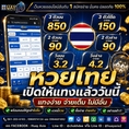 🔥 HUAYASIA เว็บนี้ที่เดียว... จบ ครบ จ่ายไว! 🔥
