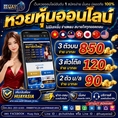 🔥 HUAYASIA เว็บนี้ที่เดียว... จบ ครบ จ่ายไว! 🔥