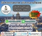 รูปย่อ บริการโพสต์อสังหาริมทรัพย์ ขาย-เช่าทรัพย์ทุกประเภท ผ่านเว็บชั้นนำ Top Google มีผลงานลูกค้า (เว็บใหญ่) ให้รับชม แถมพิเศษ FB 20 กลุ่มใหญ่ รูปที่1