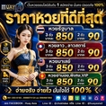 🔥 HUAYASIA เว็บนี้ที่เดียว... จบ ครบ จ่ายไว! 🔥
