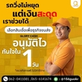 เรียนท่านเจ้าของกิจการทุกท่าน
