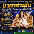 🔥 HUAYASIA เว็บนี้ที่เดียว... จบ ครบ จ่ายไว! 🔥
