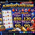 🔥 HUAYASIA เว็บนี้ที่เดียว... จบ ครบ จ่ายไว! 🔥